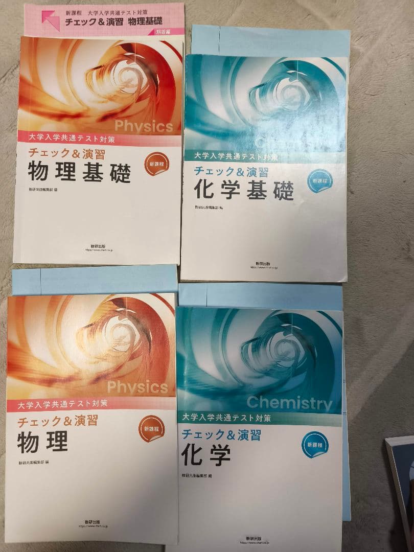 学習参考書セット バラ売り可能