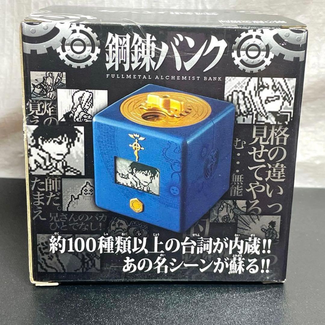希少品 レア 鋼の錬金術師 ハガレンバンク　 ロイ・マスタング 貯金箱