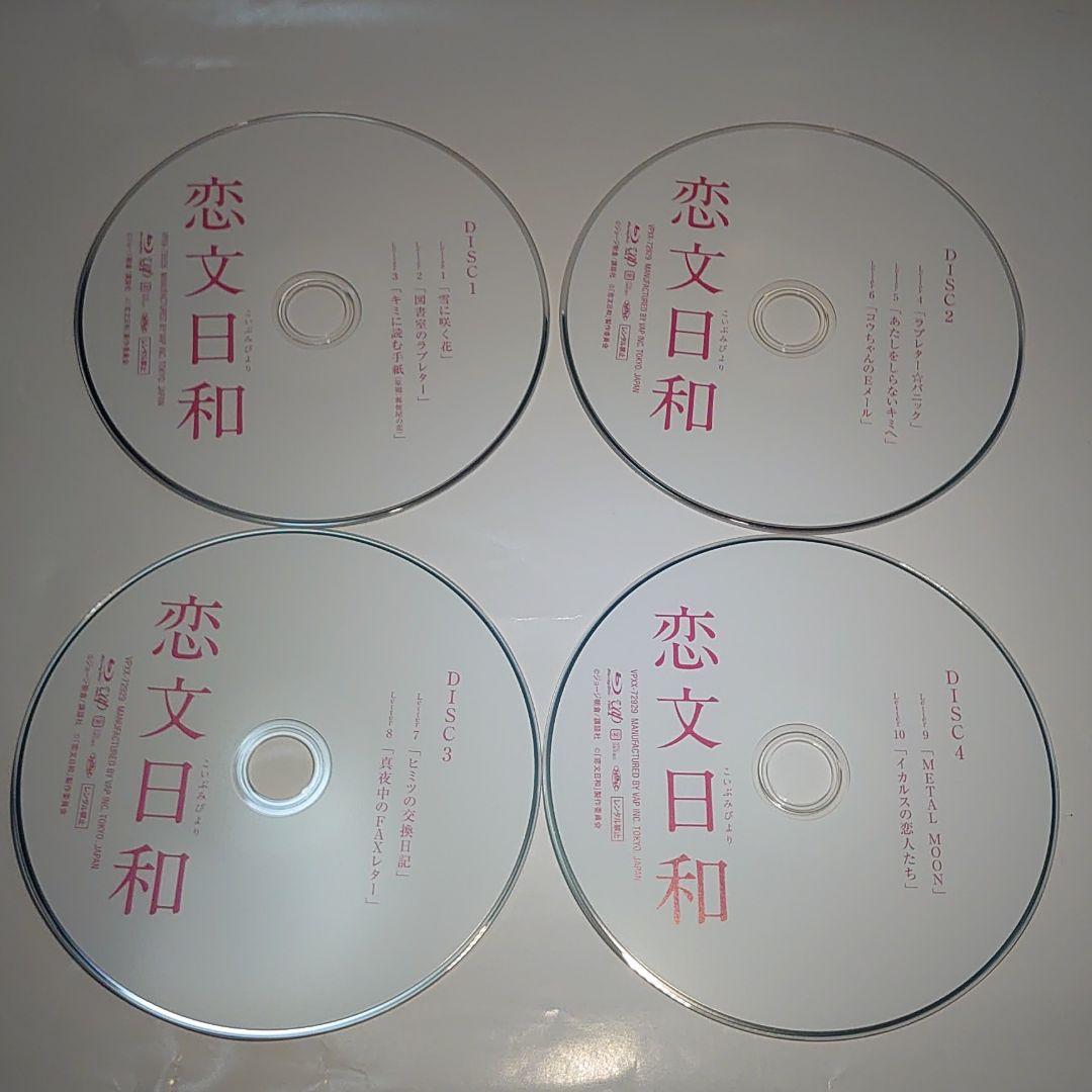 E-girls　恋文日和 Blu-ray BOX〈4枚組〉