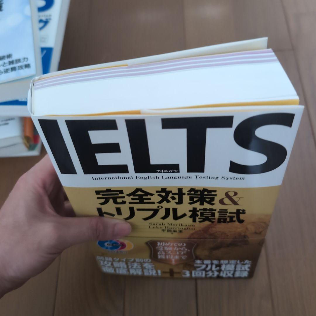 【IELTS参考書 9冊セット】IELTS参考書まとめ売り