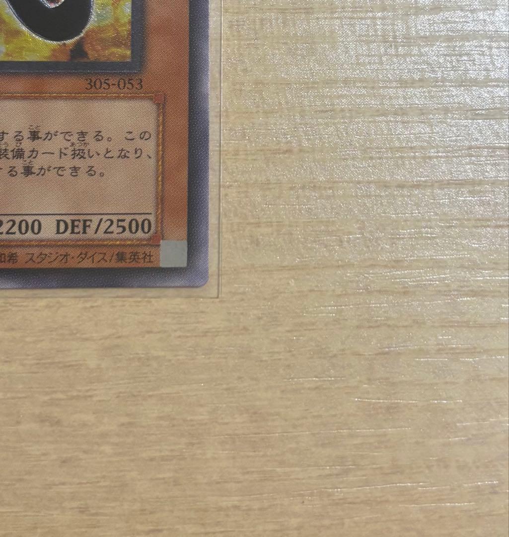 暗黒魔族ギルファー・デーモン　レリーフ　アルティメット　ギルファーデーモン