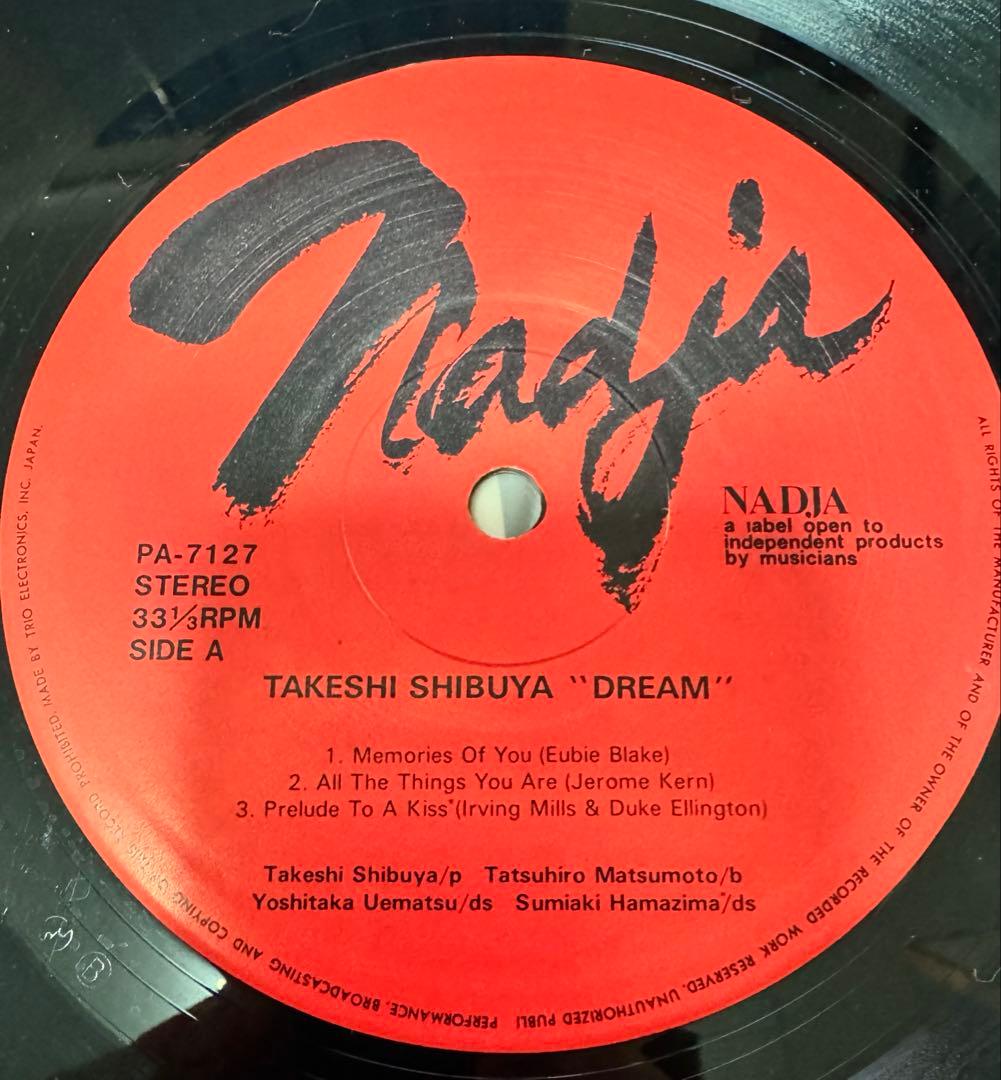 レアアナログ　渋谷毅 /DREAM takeshi shibuya