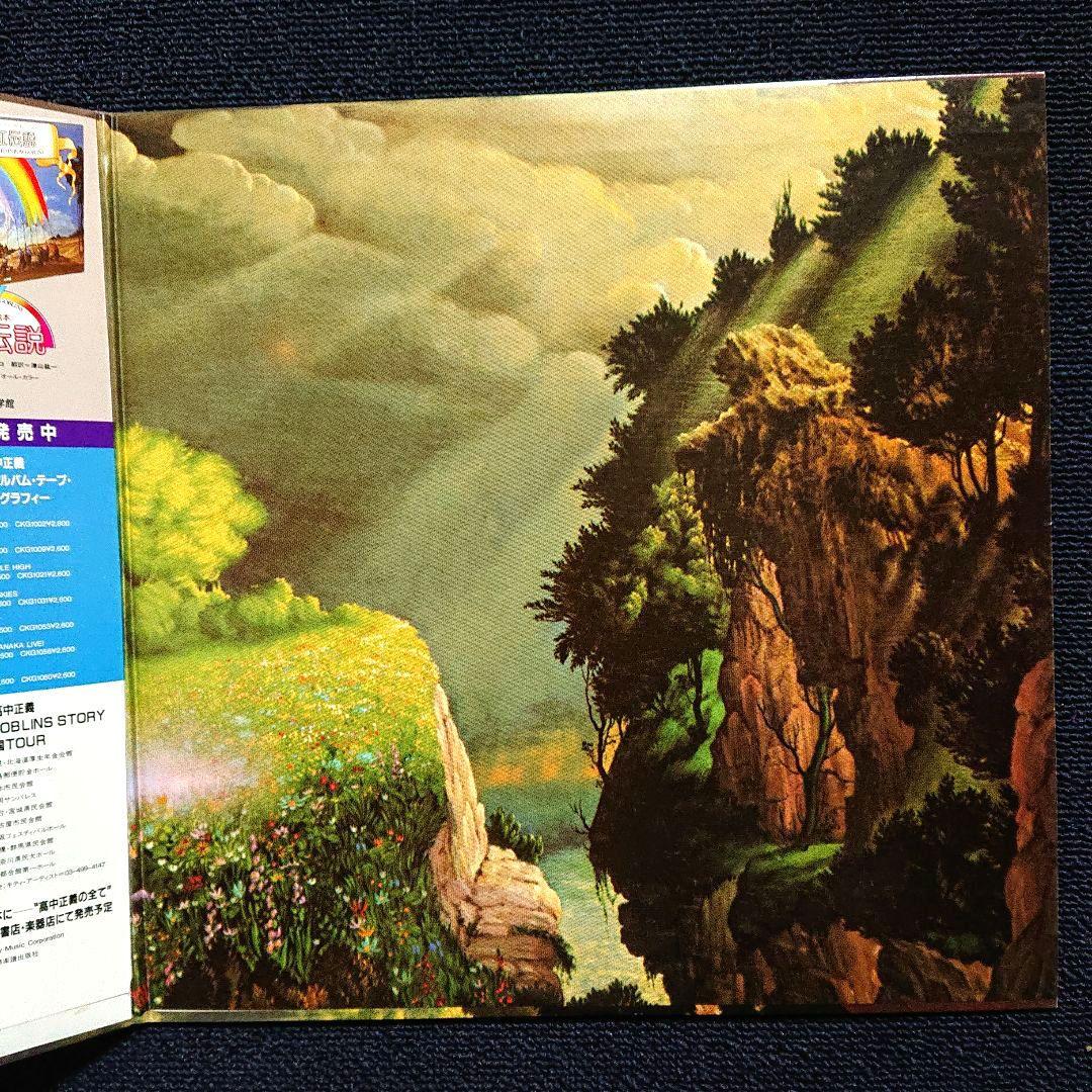 Masayoshi Takanaka – The Rainbow Goblins