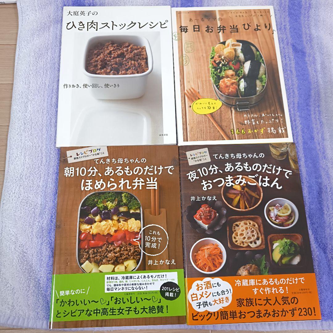 出品は3/17まで　料理本　レシピ本　30冊セット