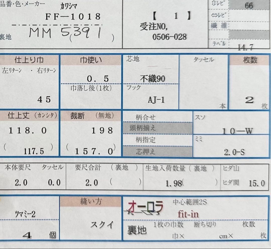 【川島織物セルコン】ジャガード織カーテン（ウィリアムモリス/フルーツ）