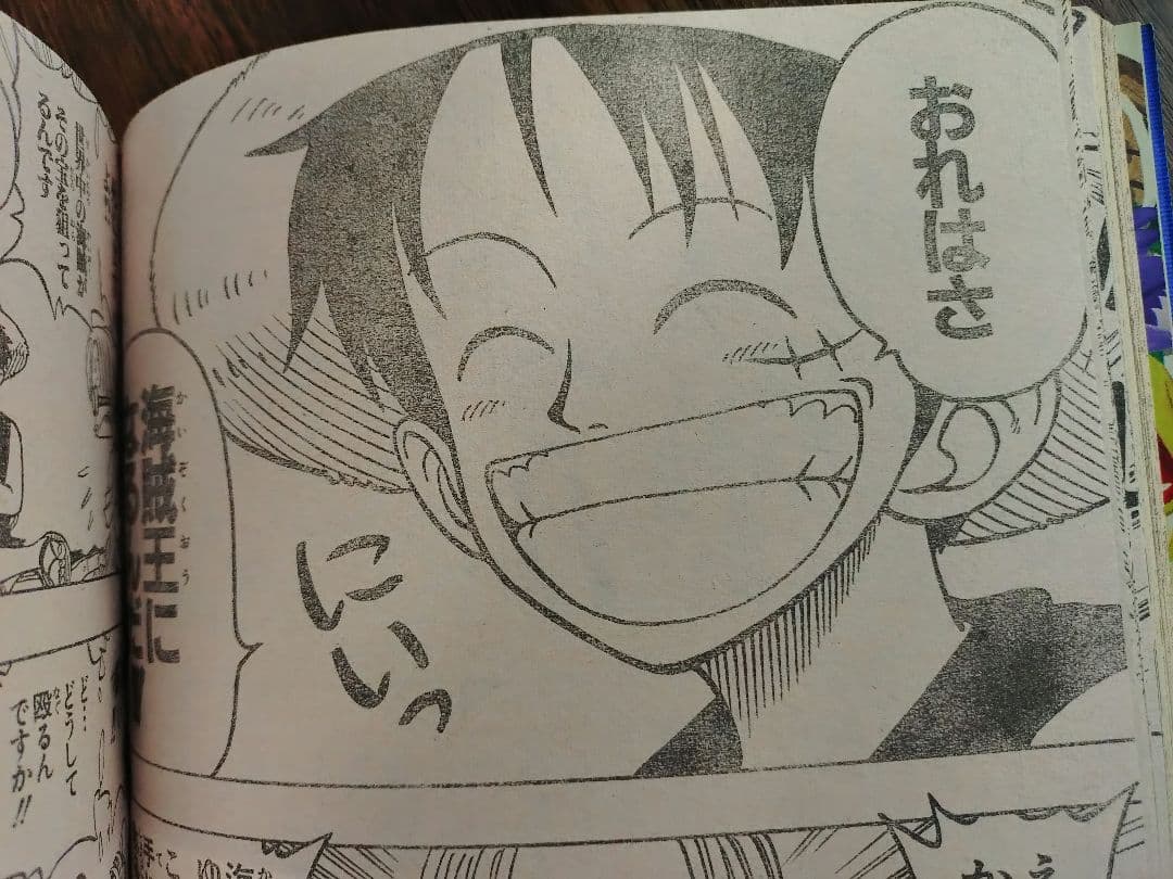 【週刊少年ジャンプ1997年35号】ワンピース第2話　コビー初登場 d