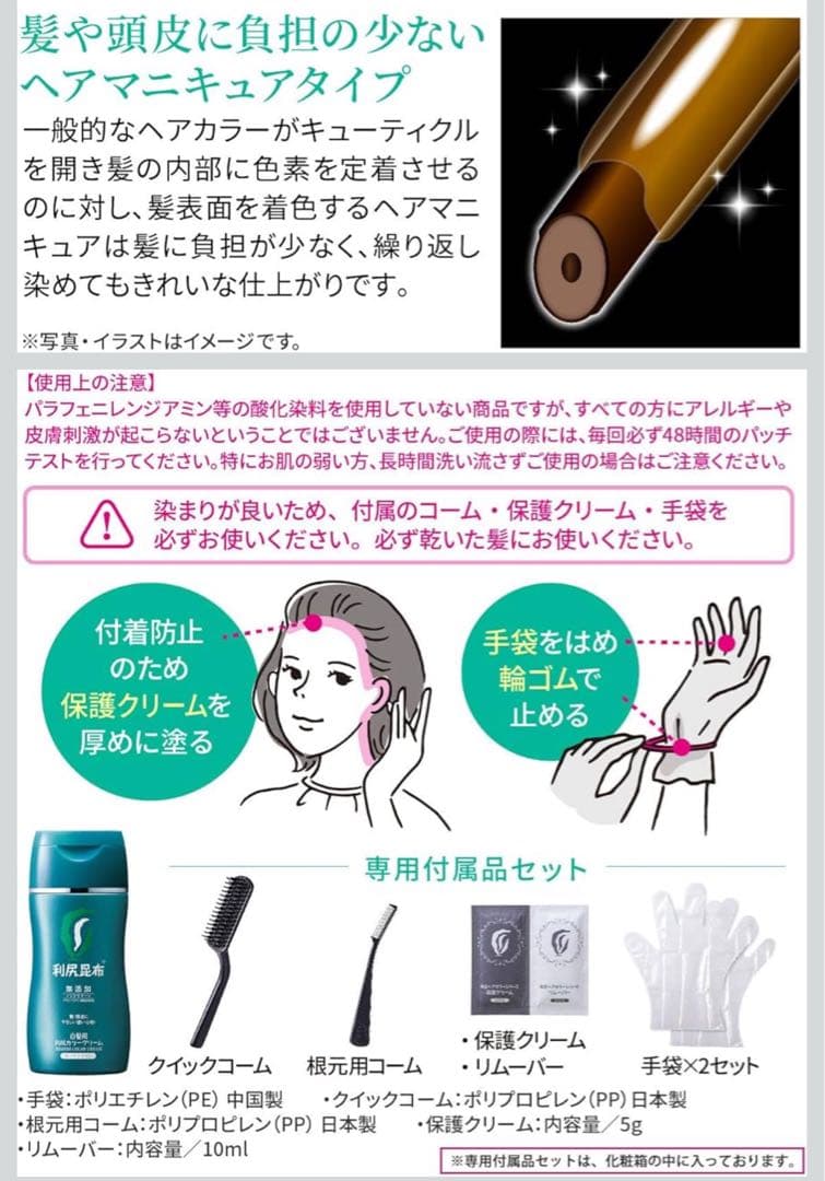 利尻カラークリーム ナチュラルブラウン 170g