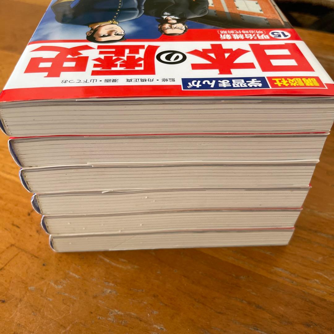 日本の歴史 全20巻セット