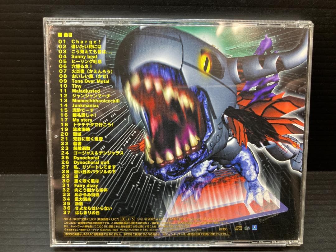 【アニメCD】【廃盤希少】デジモンワールド  オリジナル・サウンドトラック