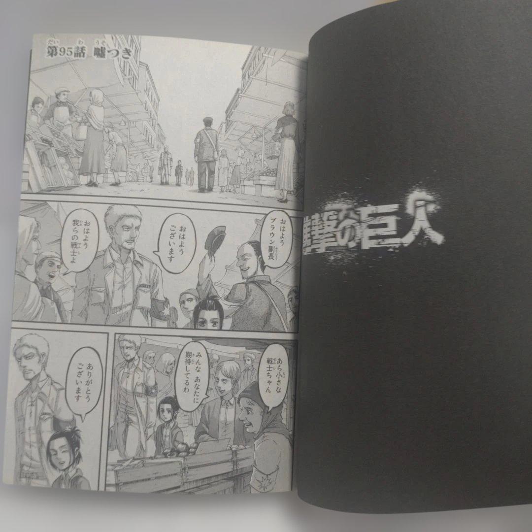 進撃の巨人　全巻他
