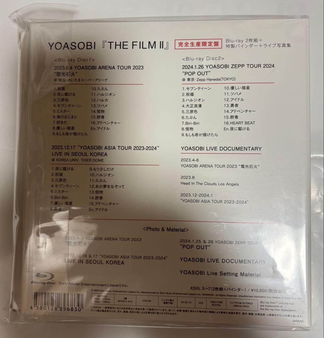 YOASOBI THE FILM 2 完全生産限定版