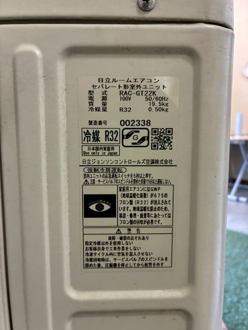 2170 日立【RAS-GT22K (W) 】2020年製 6畳 エアコン 中古