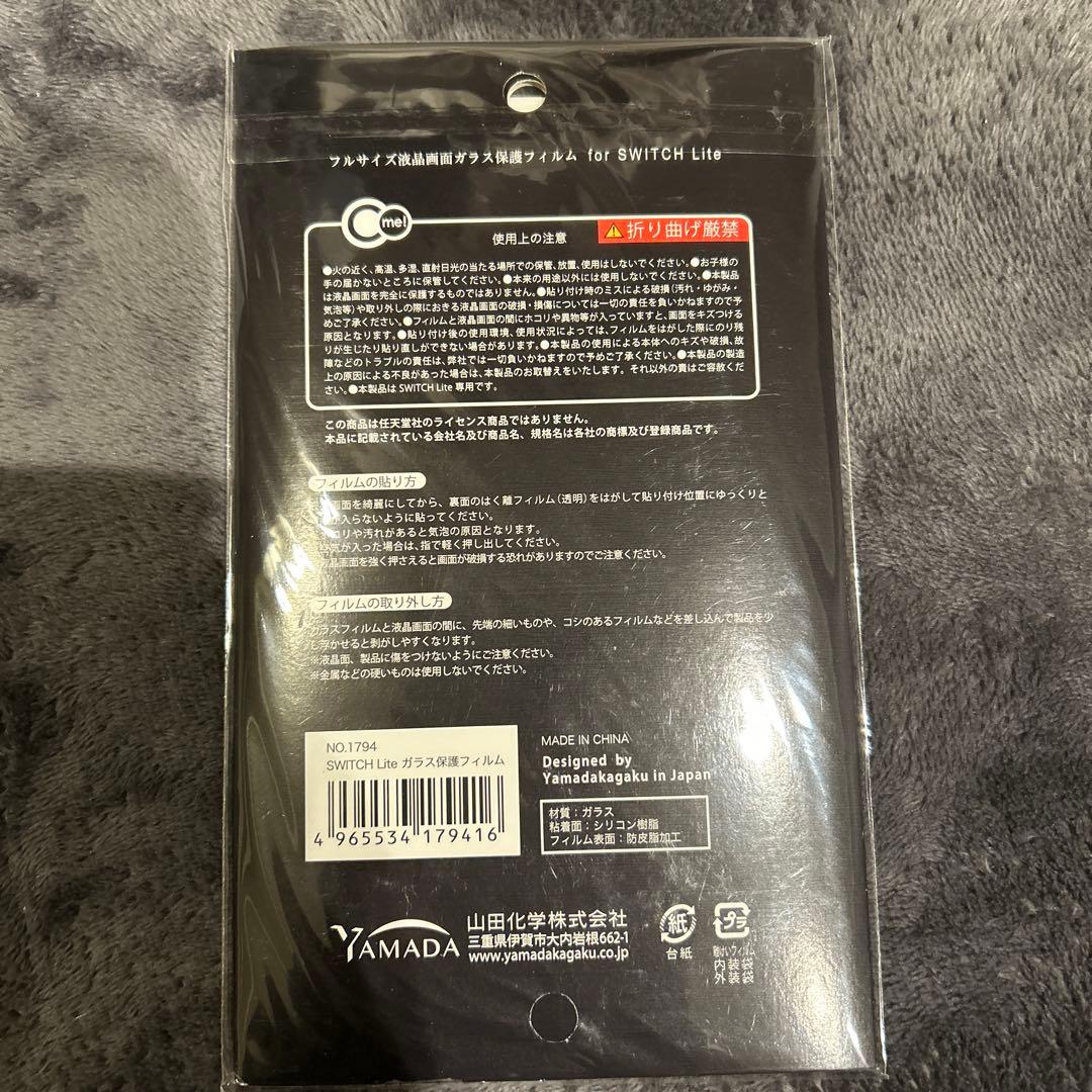 任天堂スイッチライト　ターコイズブルー