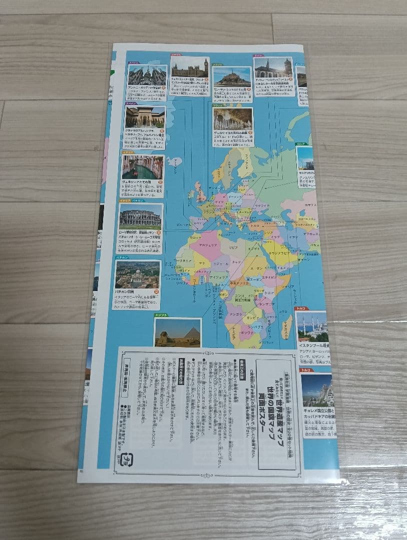 集英社 世界の歴史 全巻セット (22巻) 両面ポスター付き 付属品完備