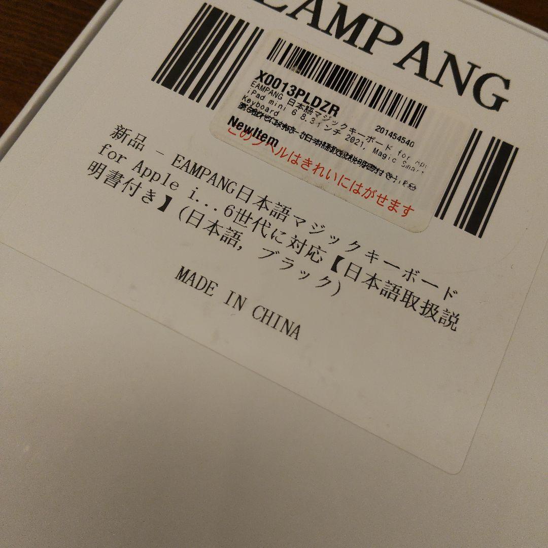 iPad mini 用Magic Smart Keyboard P109