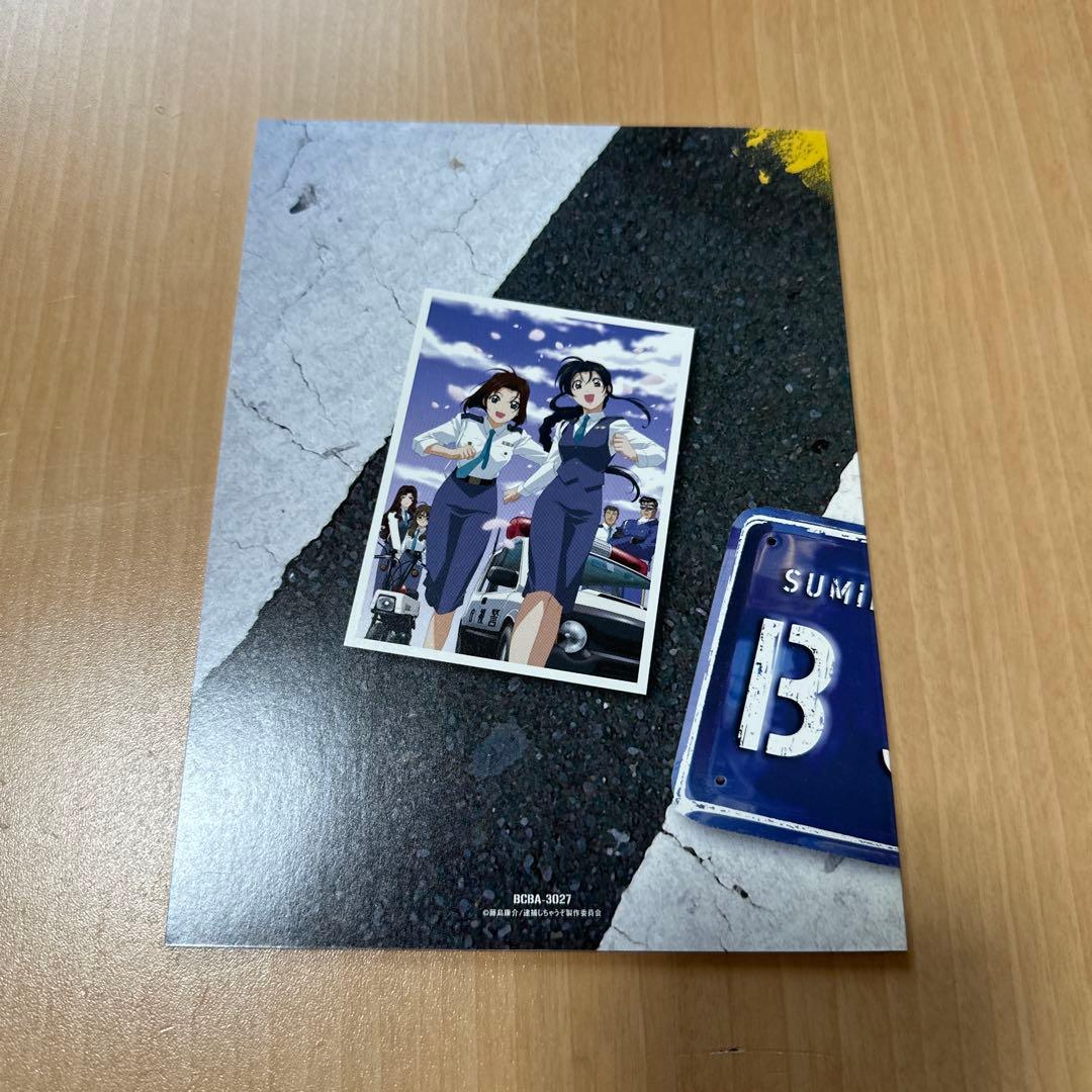 逮捕しちゃうぞ SECOND SEASON DVDメモリアルボックス