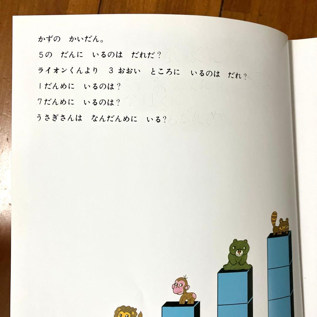 さんすうだいすき　全10巻（箱は希望の方のみお付けします）