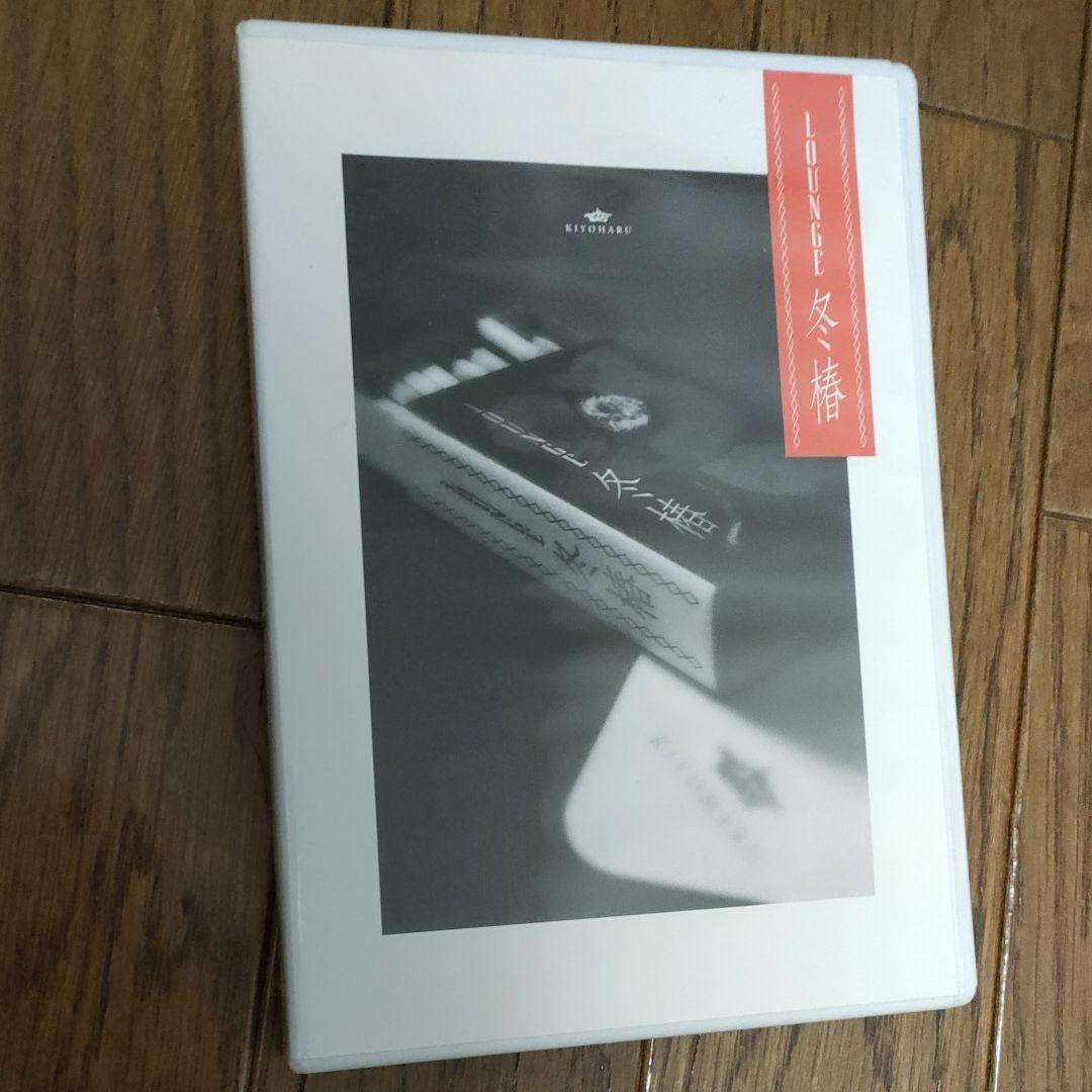 清春 非売品レアDVD、photobook 7点