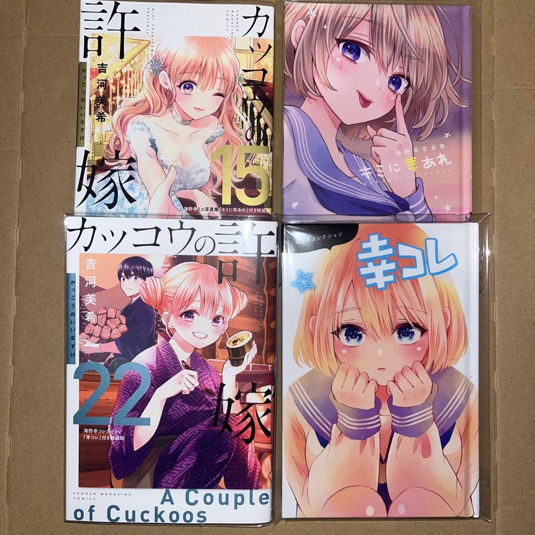 カッコウの許嫁1~25巻セット 初版帯あり その他グッズ