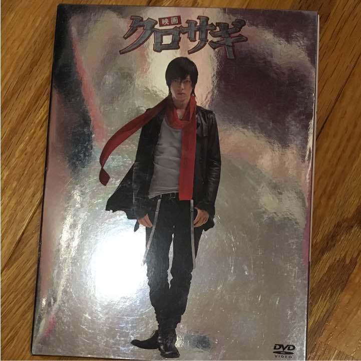 クロサギ ドラマDVDBOX   クロサギ映画