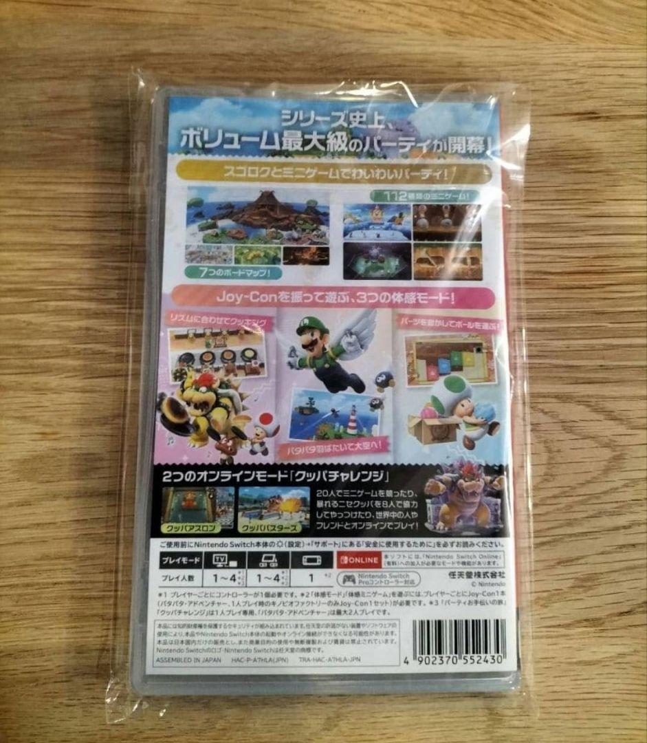 【新品】Switchソフト　スーパーマリオパーティ 　送料込