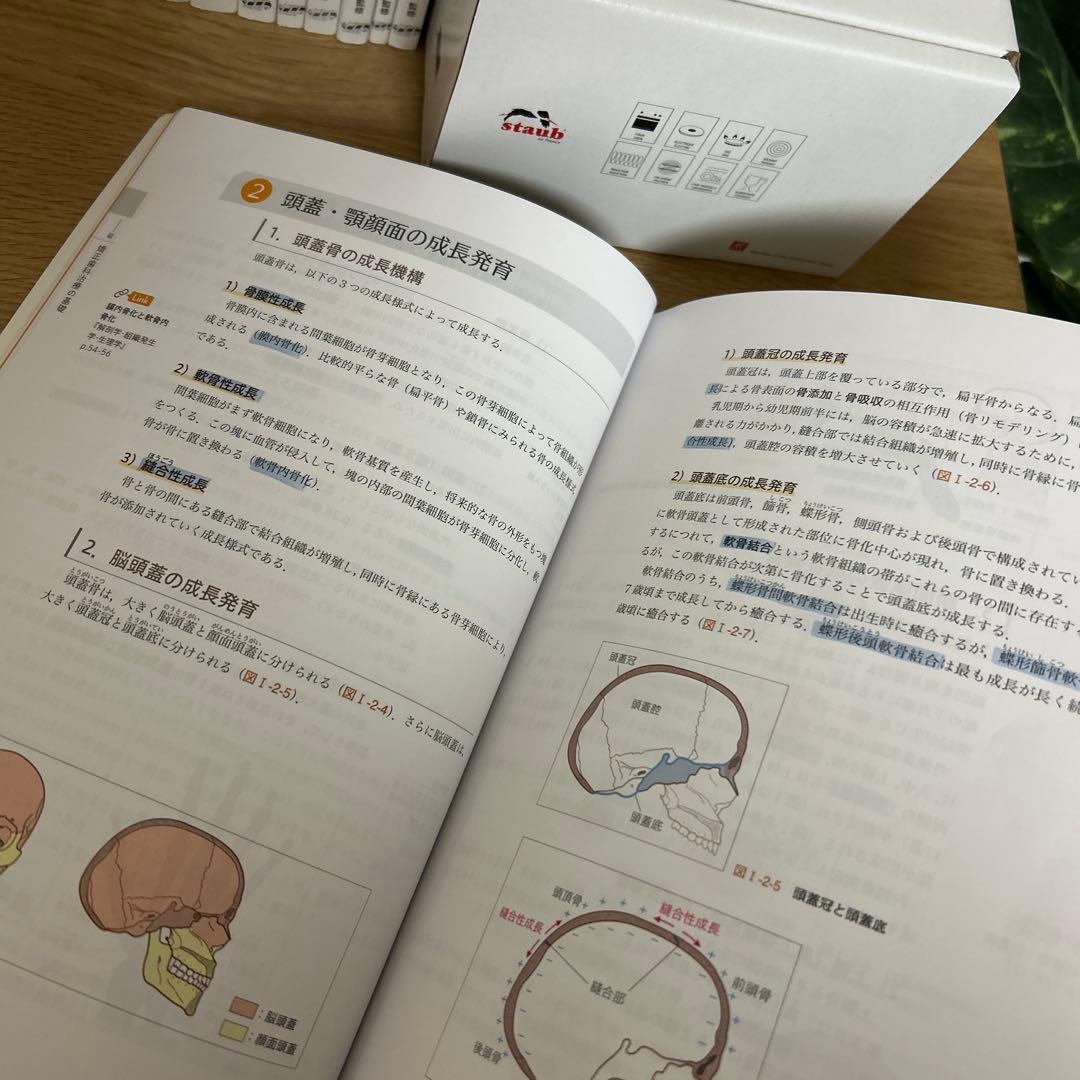 歯科衛生学シリーズ 歯科衛生士教科書 医歯 薬出版 2023年度