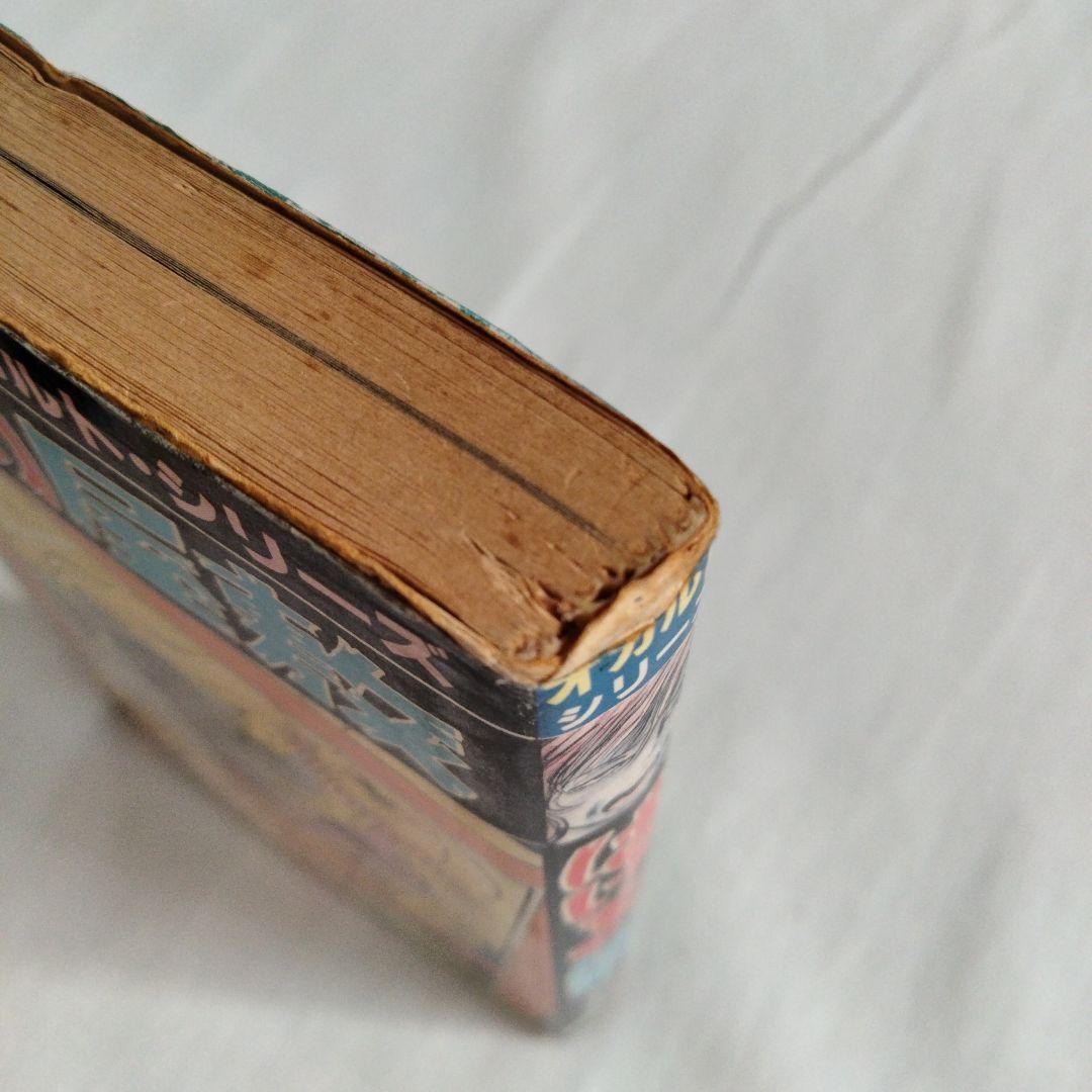 古賀新一　まとめ売り　古書　ホラー