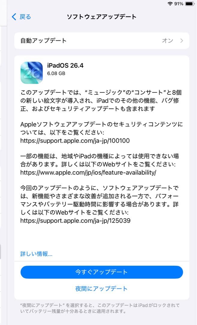 Apple iPad Air第三世代スペースグレーバッテリー83%難あり