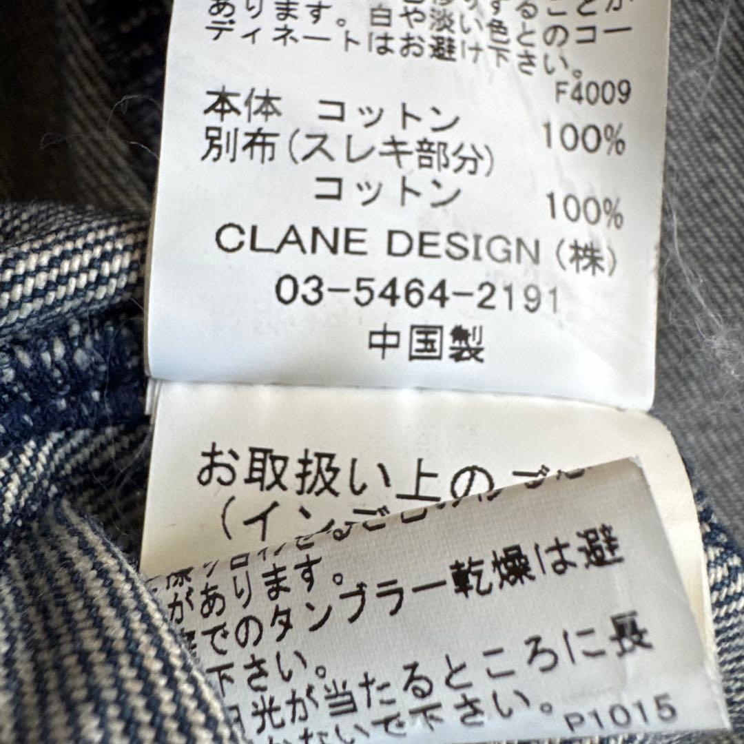 クラネ　ゆったり　デニムロングコート　春コート　ウエストベルト　春アウター