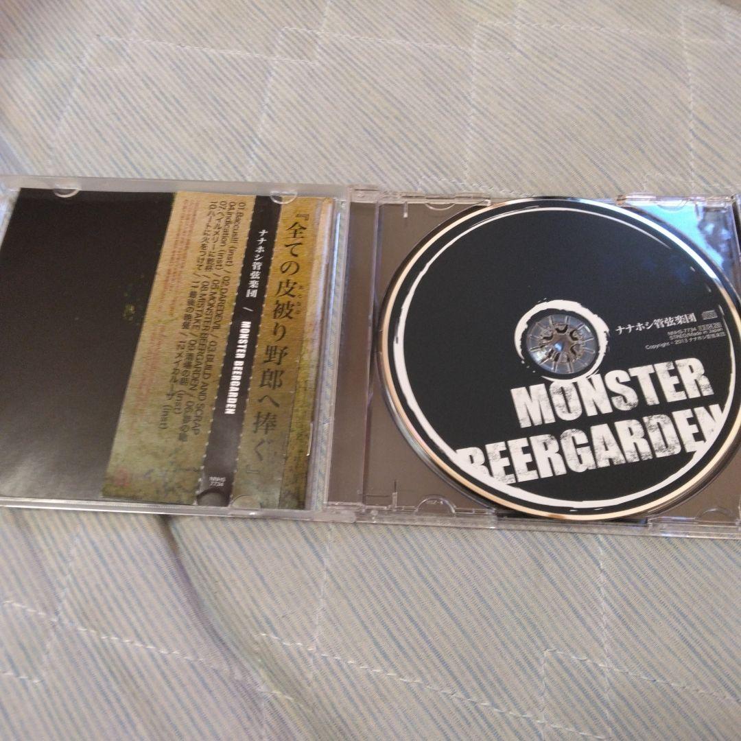 ナナホシ管弦楽団　MONSTER BEERGARDEN　ボカロ　CD　初音ミク