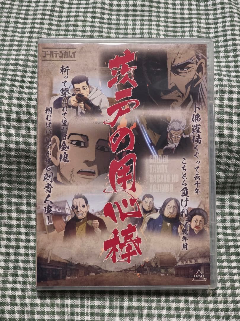 ゴールデンカムイ アニメDVD同梱版 DVD4枚セット