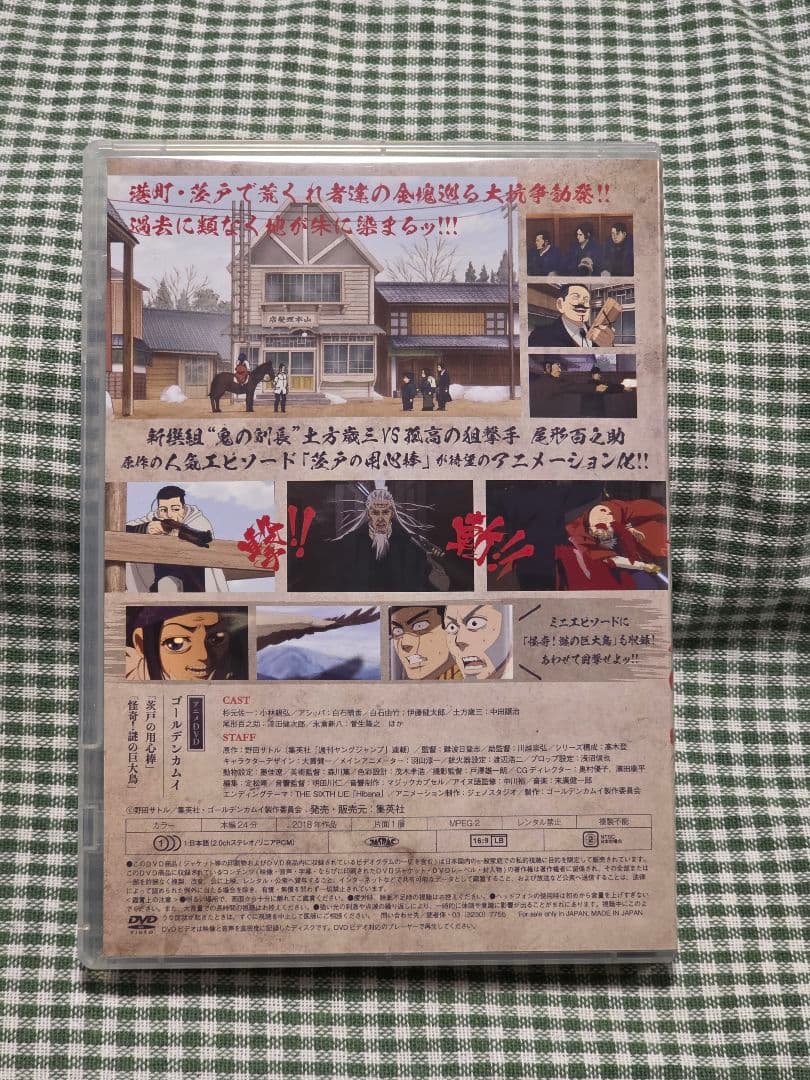 ゴールデンカムイ アニメDVD同梱版 DVD4枚セット