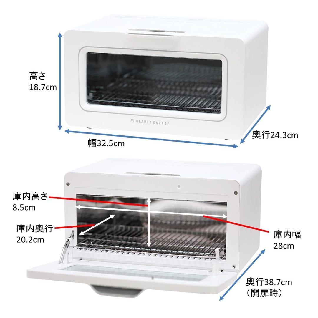 tokaiARCUS 紫外線消毒器 ホワイト