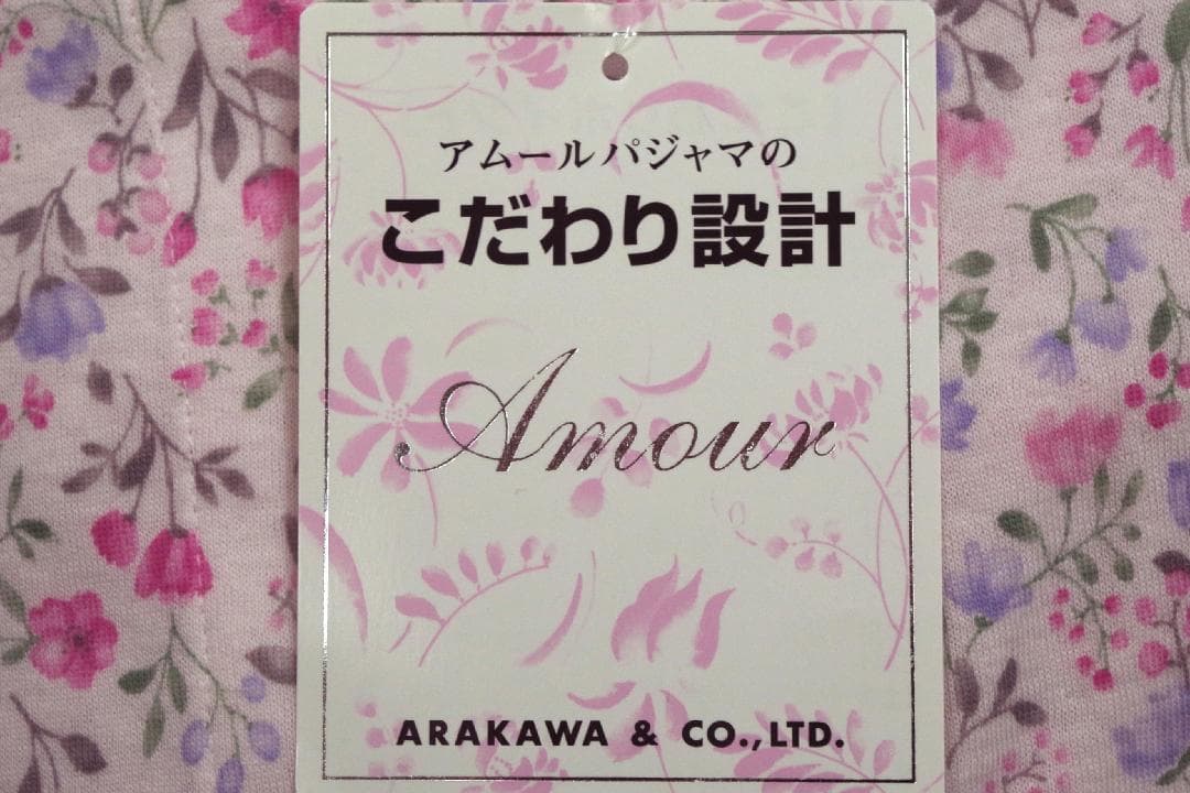 【新品】アムールAmour こだわり設計　スリーシーズンパジャマ（LL)