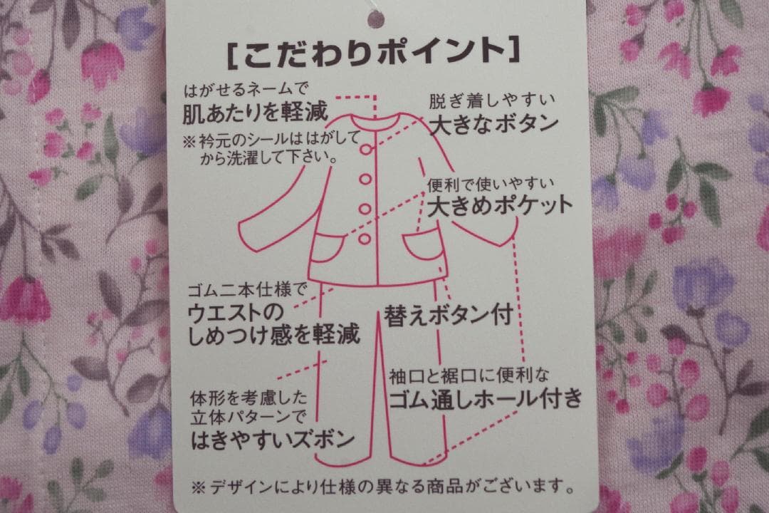 【新品】アムールAmour こだわり設計　スリーシーズンパジャマ（LL)