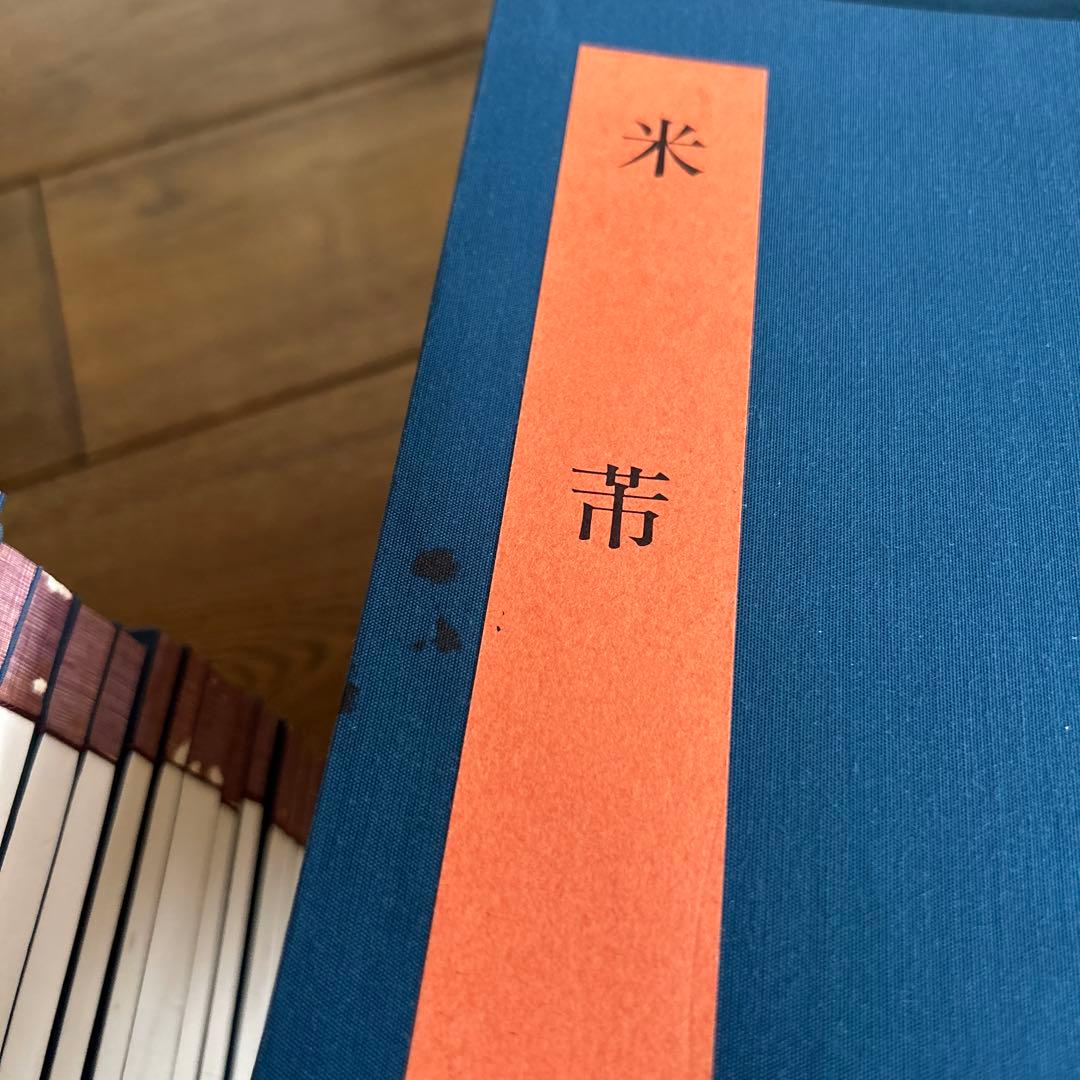 書学大系42巻
