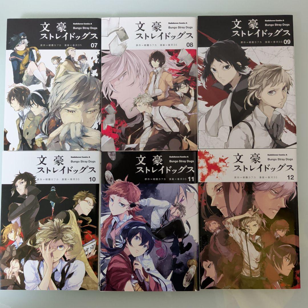 【新品3冊】文豪ストレイドッグス 1〜28 既刊全巻セット わん1巻 他1冊