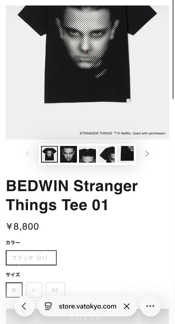 NETFLIX BEDWIN Stranger Things L 新品 エル