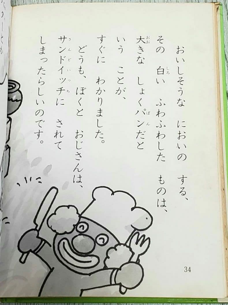 いねむりおじさん やなせたかし