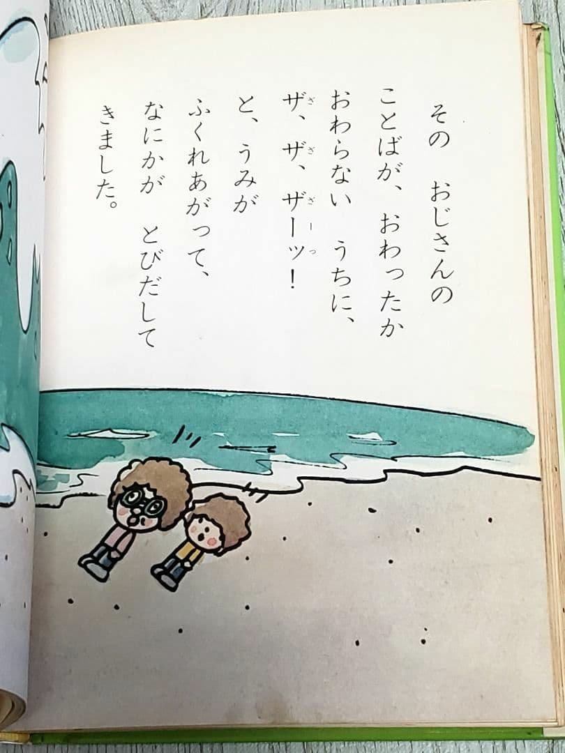 いねむりおじさん やなせたかし