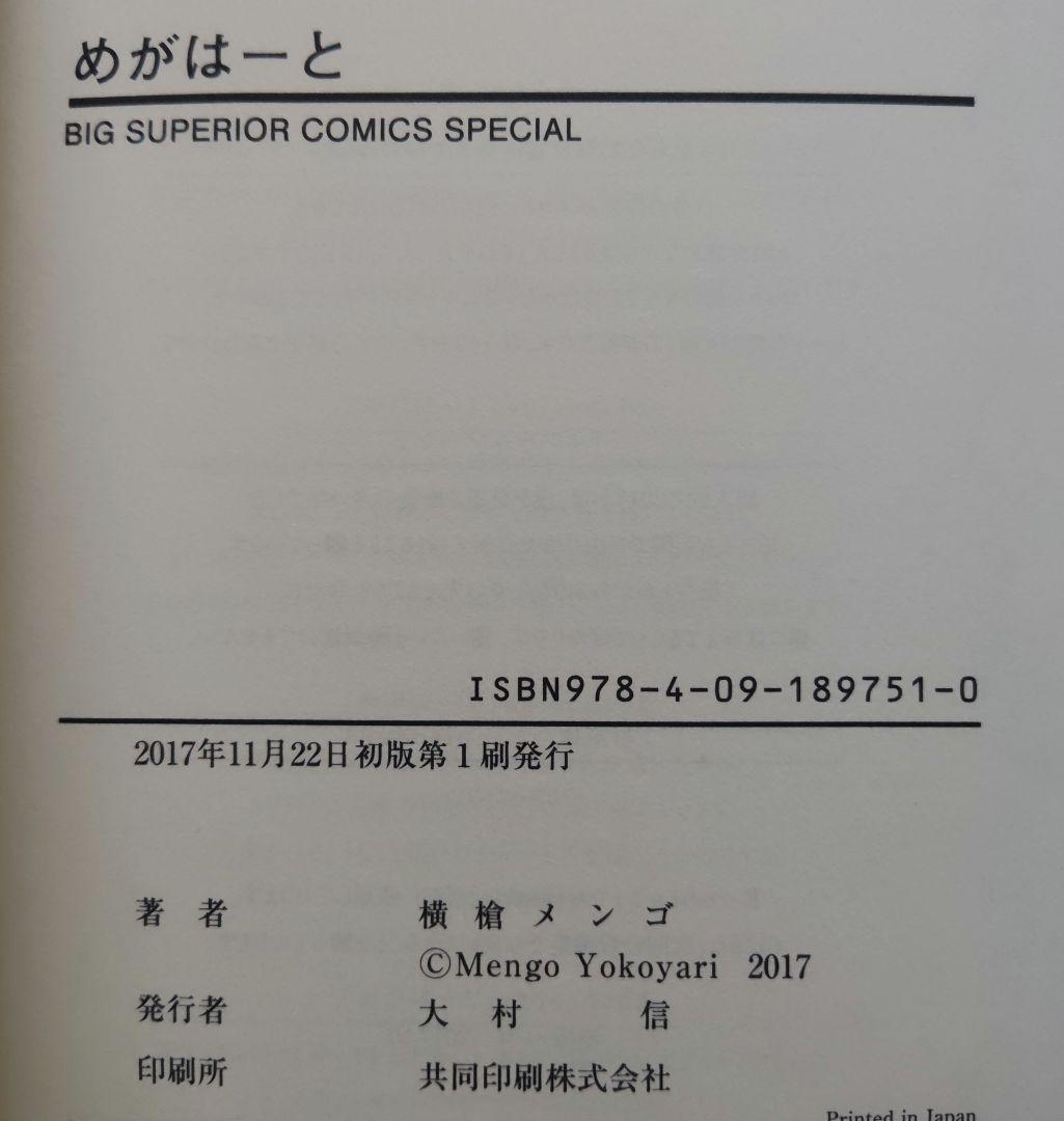 推しの子 1~16巻 全巻 一番星のスピカ 二人のエチュード 特典