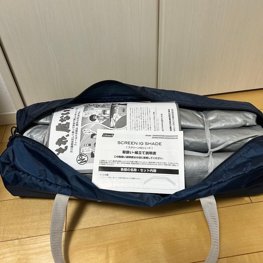 【新品未使用】Coleman スクリーンIGシェード　ネイビー　グレー