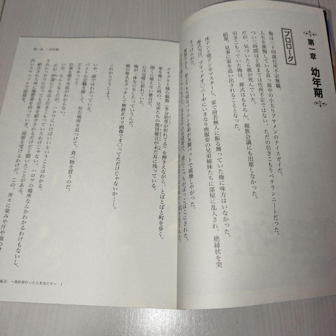 無職転生 : 異世界行ったら本気だす. 1巻〜26巻【全巻セット】