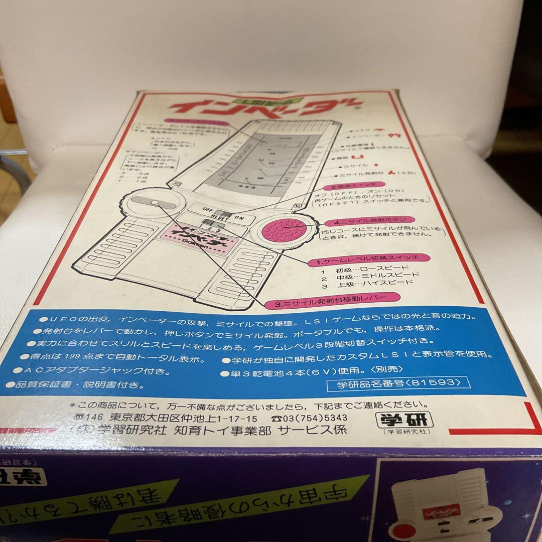 インベーダーゲーム、学研