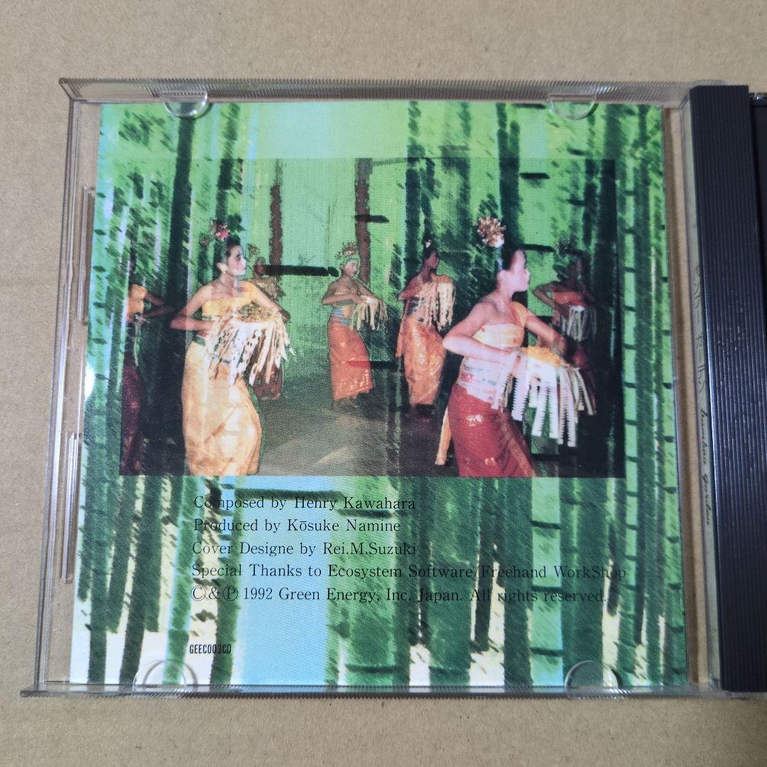 ヘンリー川原　バンブーガーデン　CD