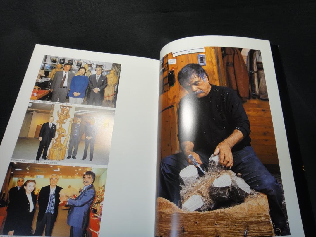 未読品　藤戸竹喜の世界　2006年刊　写真集 作品集