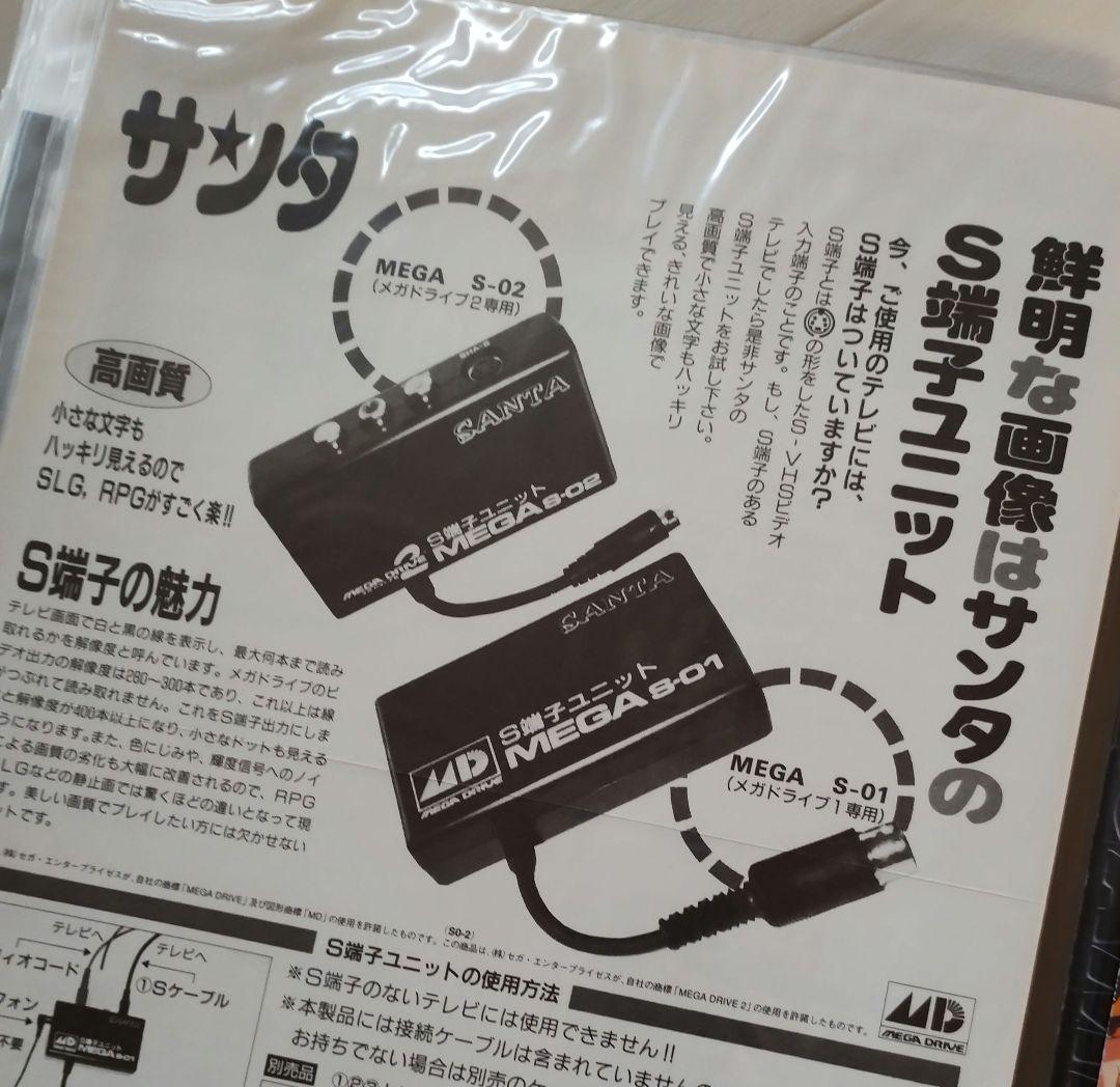 東京ゲームショウ1996公式ガイドブック　他まとめてファイル