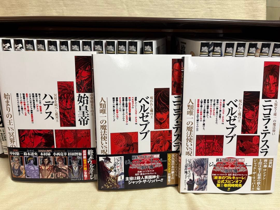 終末のワルキューレ　1〜26巻　全巻