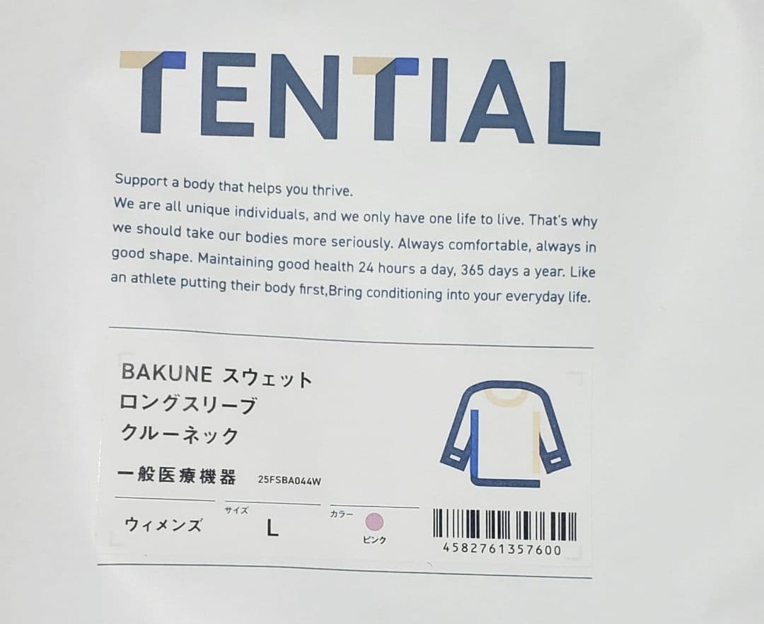 k*a様 BAKUNEウィメンズ上下セット　ピンクL 新品未使用