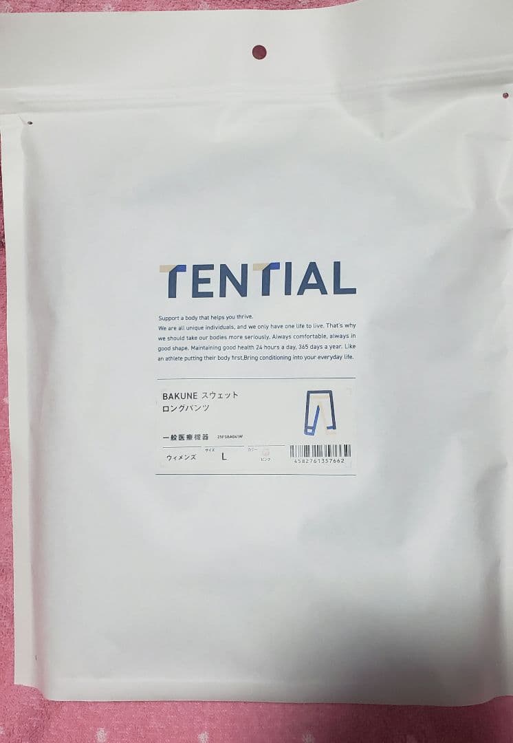 k*a様 BAKUNEウィメンズ上下セット　ピンクL 新品未使用